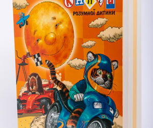 Книжечка для видавничого дому "Розумна дитина" Розкриває перед маленькими читачами невідомий і цікавий світ. Книжка-піаніно, книжка-іграшка, книжка-розкладачка, книжка з наліпками, книжка-енциклопедія – такі книжки можна не лише читати, але й гратися, вирішувати цікаві задачі і завдання, розвивати мовлення, навички письма і лічби. Ми досі гордимося, що змогли її виготовити.